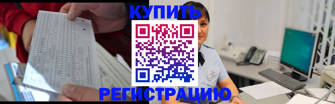 временная регистрация в Слободской