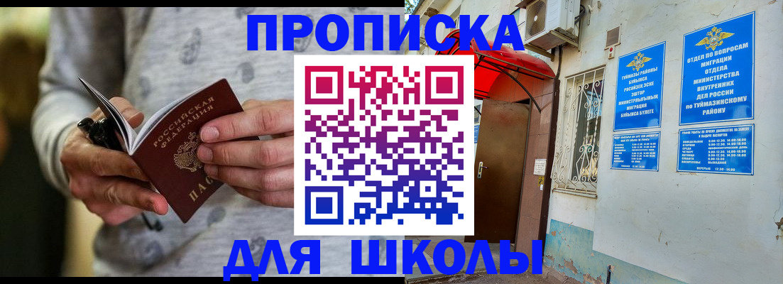 временная регистрация для всех в Слободской